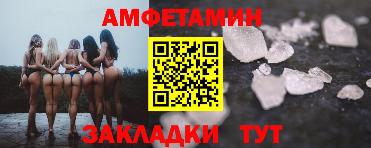 Амфетамин 98%  АМФ  Миасс  Вход с VPN 