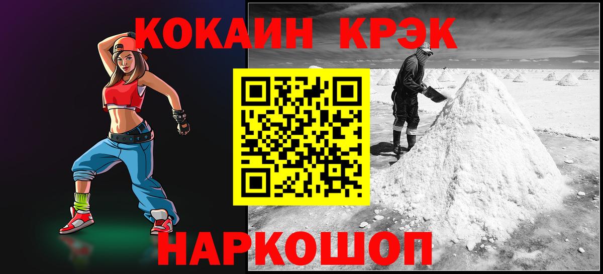 COCAIN Эквадор  Вход с VPN  Миасс  Cocaine  COCAIN Колумбийский 