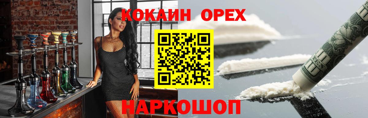 Cocaine Fish Scale Миасс