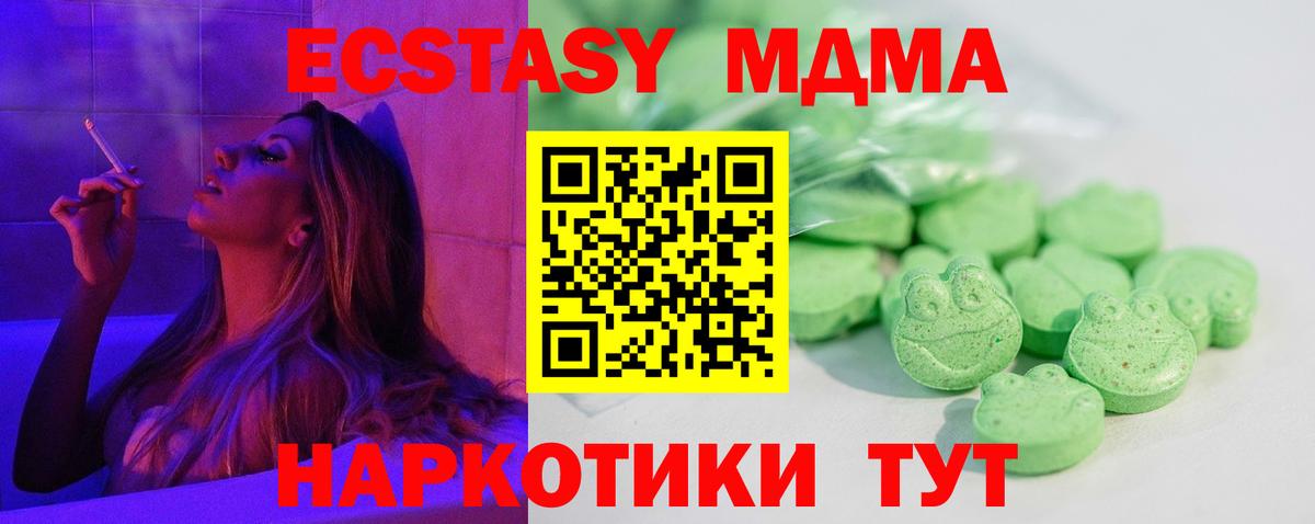 Ecstasy ешки  Экстази TESLA  ЭКСТАЗИ  Миасс  Вход с VPN 