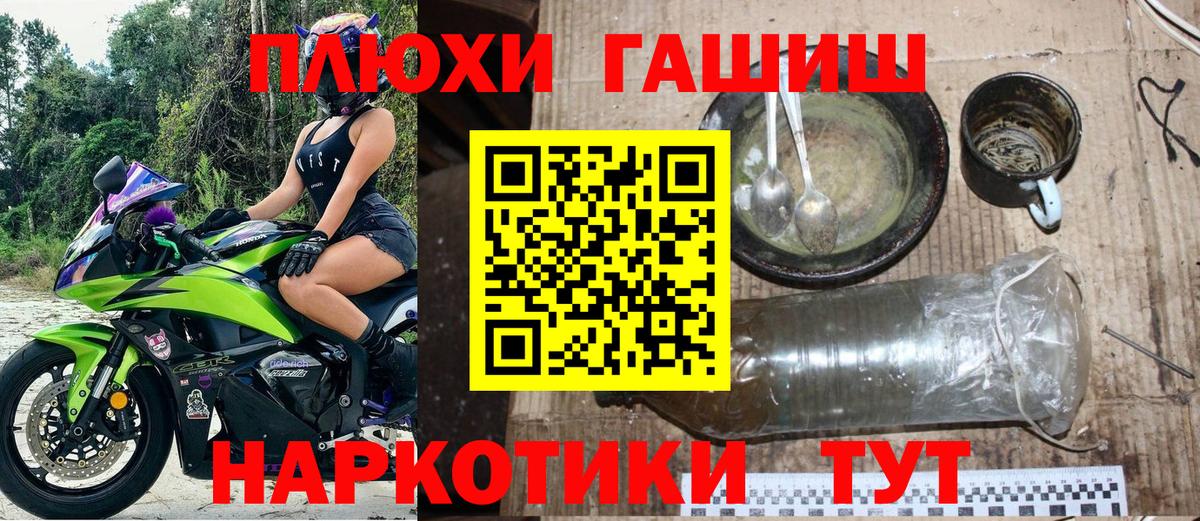 Миасс  ГАШИШ гарик  Вход с VPN 