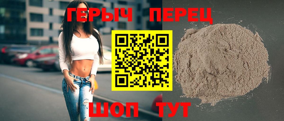Миасс  ГЕРОИН белый  Вход с VPN 