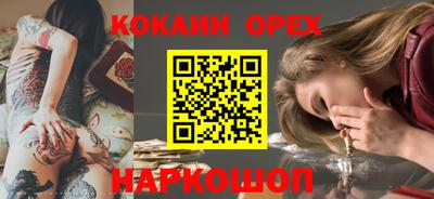 кокаин Бугуруслан