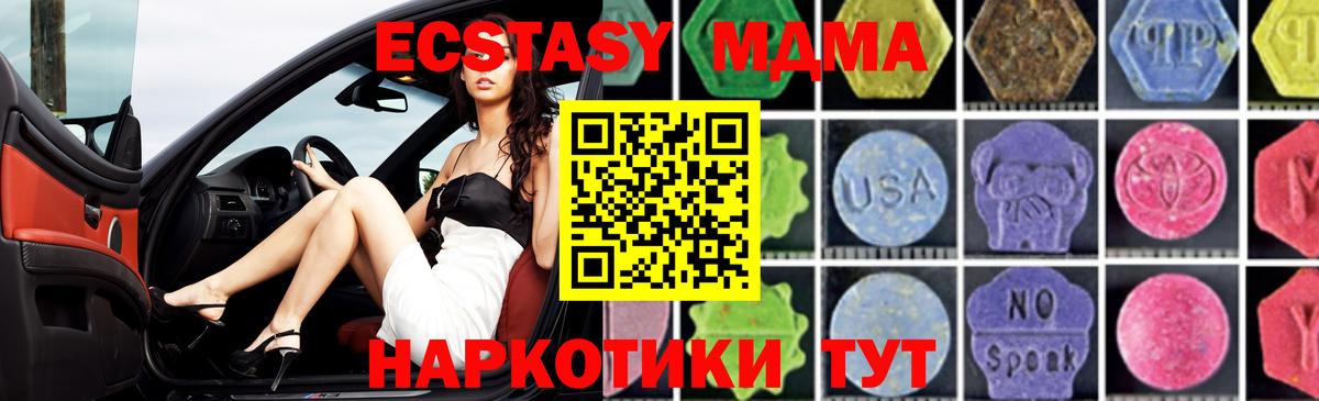 МДМА VHQ Миасс