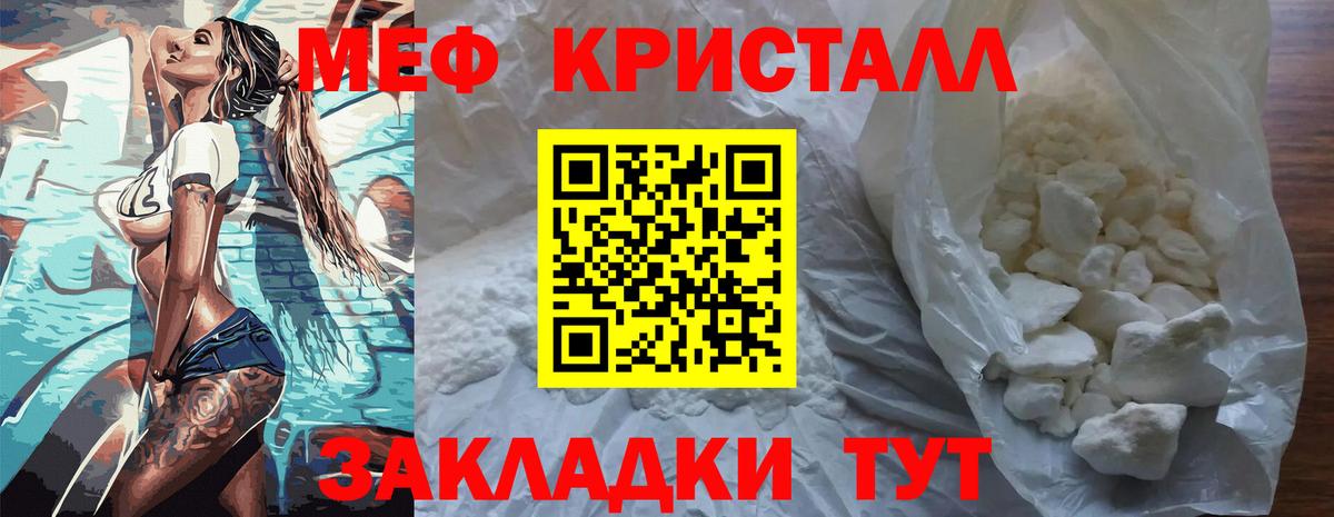 Меф mephedrone  Меф мяу мяу  Вход с VPN  Миасс 