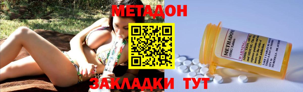 Метадон methadone  Вход с VPN  kraken маркетплейс  Миасс  МЕТАДОН methadone 