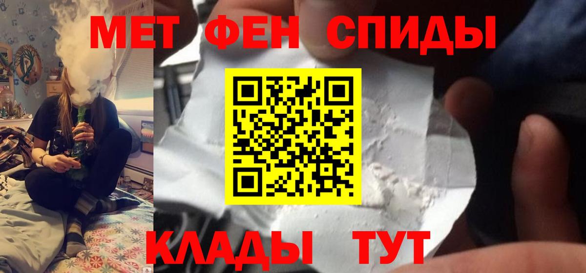 Миасс  Первитин пудра  Первитин пудра  Вход с VPN 