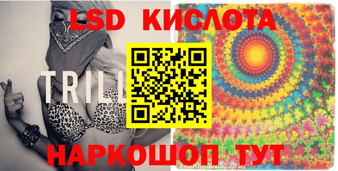 Миасс  Наркотические марки 1,8мг  Вход с VPN 