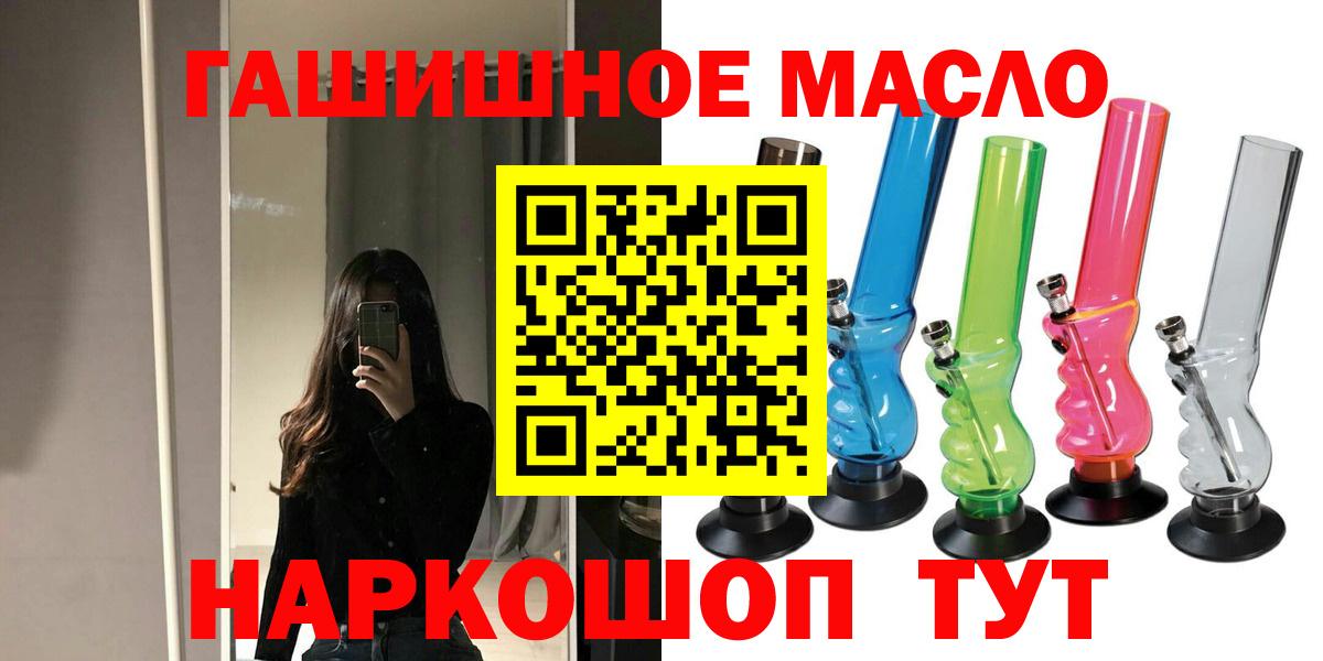 Дистиллят ТГК вейп  где можно купить   Вход с VPN  Миасс  Дистиллят ТГК гашишное масло 