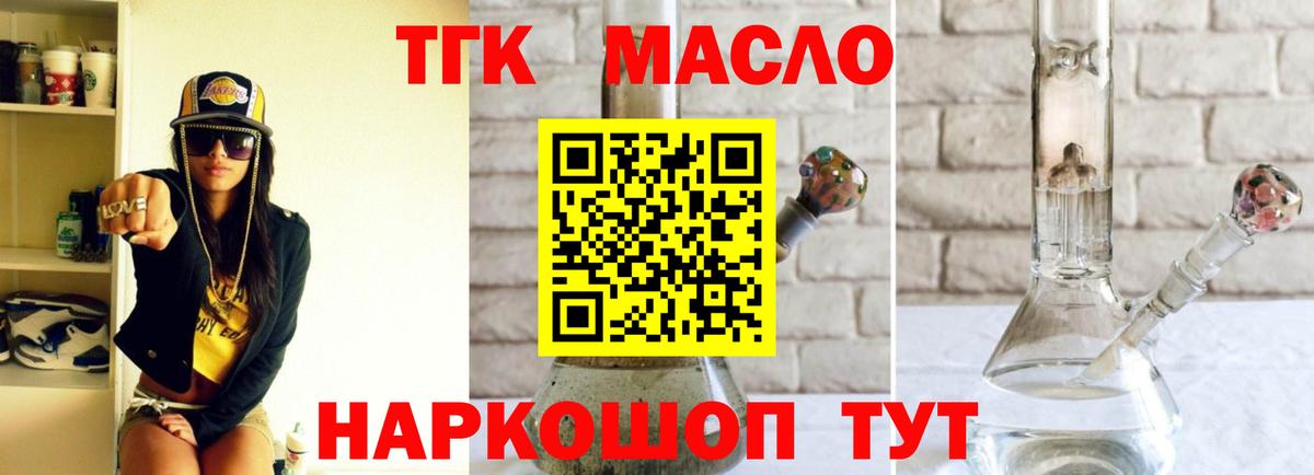 ТГК Wax Миасс