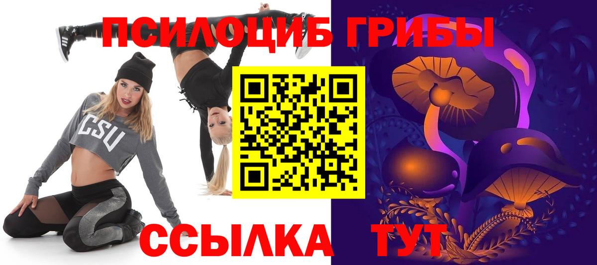 Псилоцибиновые грибы MAGIC MUSHROOMS Миасс