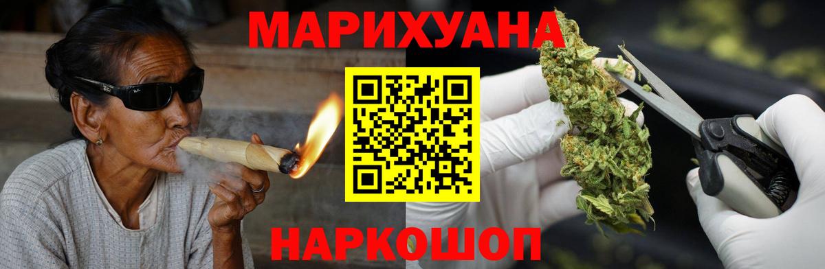 Миасс  Канабис план  Бошки Шишки план  Канабис White Widow  Вход с VPN 